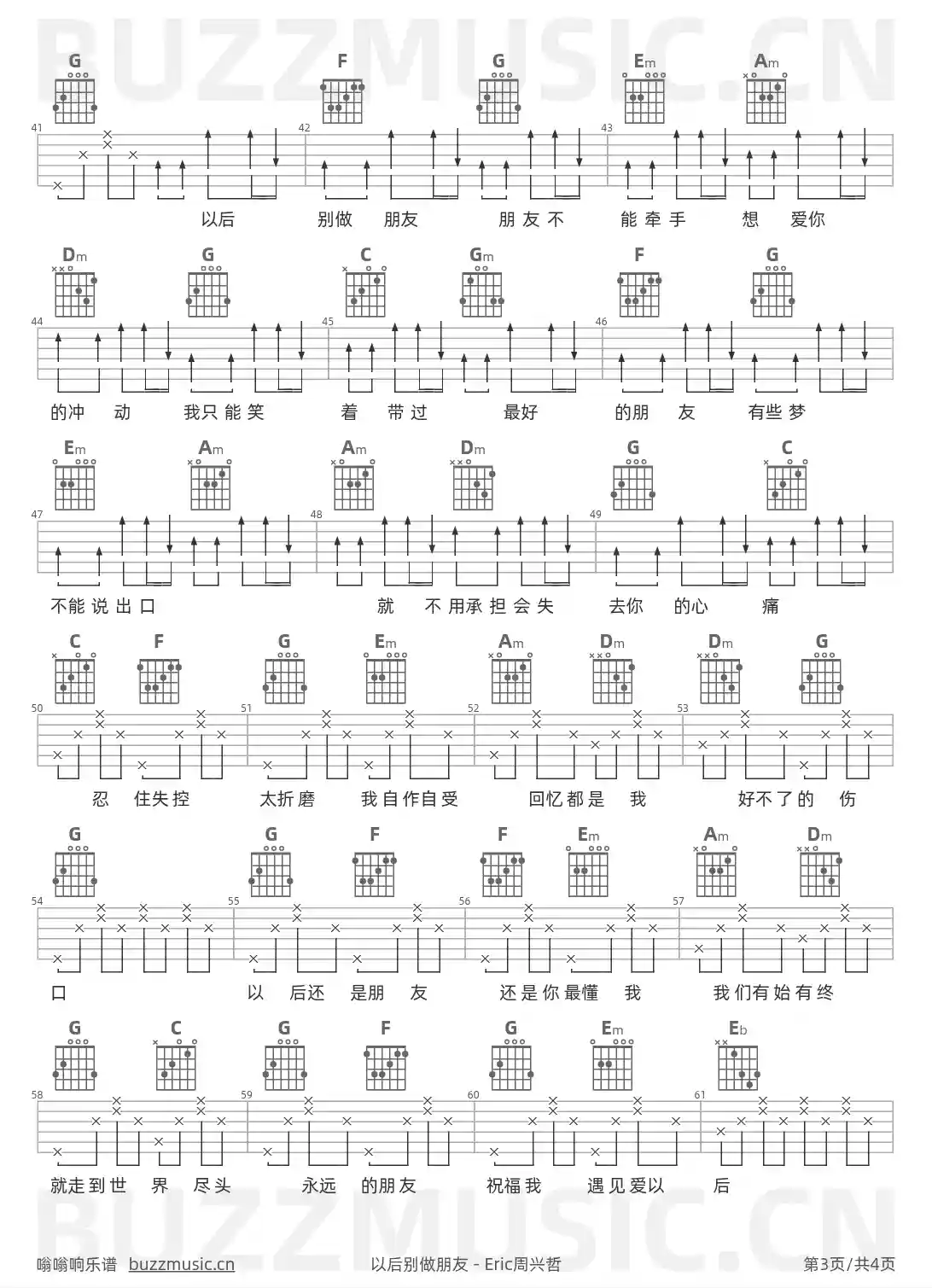 吉他谱第3页