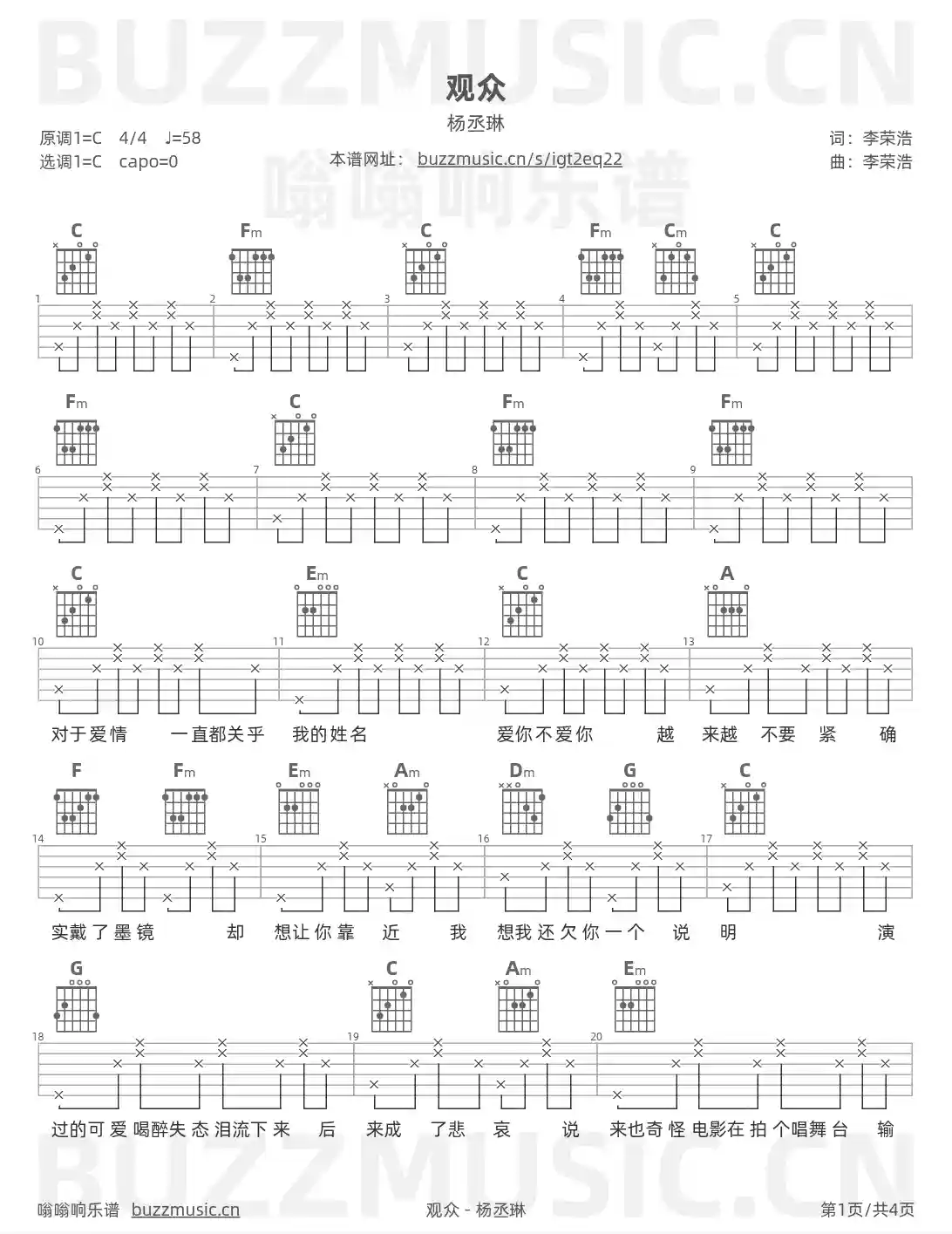 吉他谱第1页