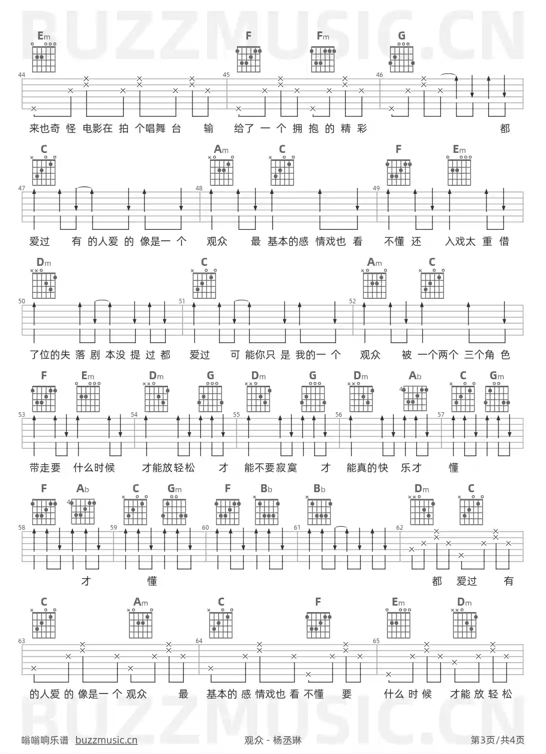 吉他谱第3页