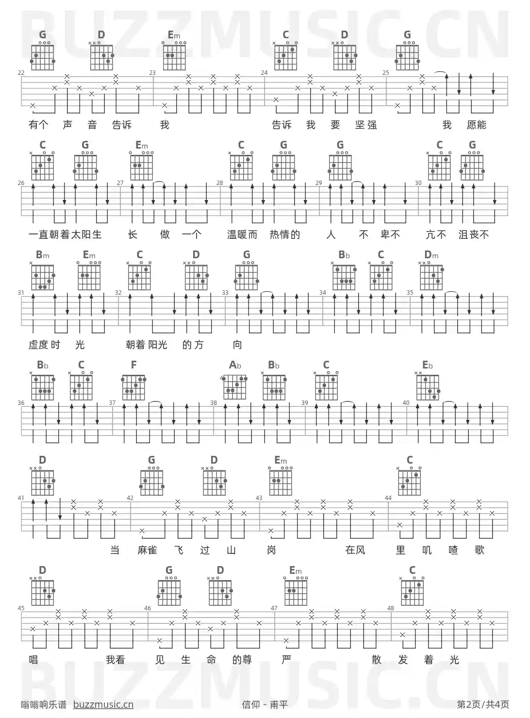 吉他谱第2页