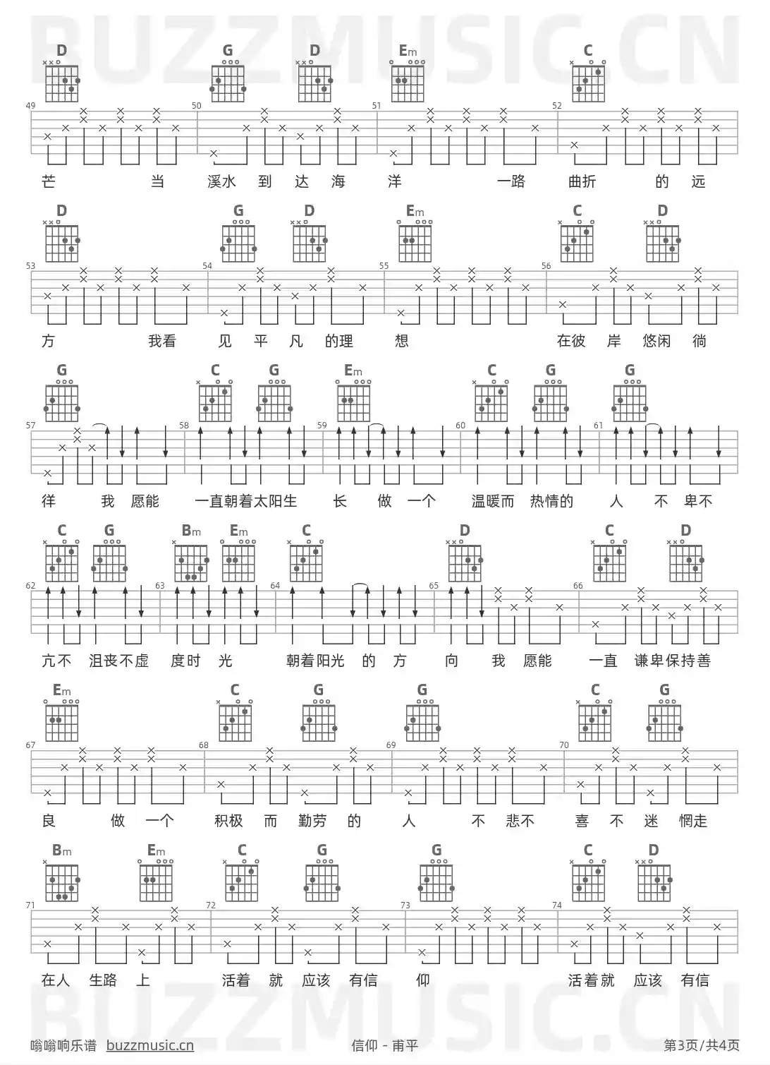 吉他谱第3页