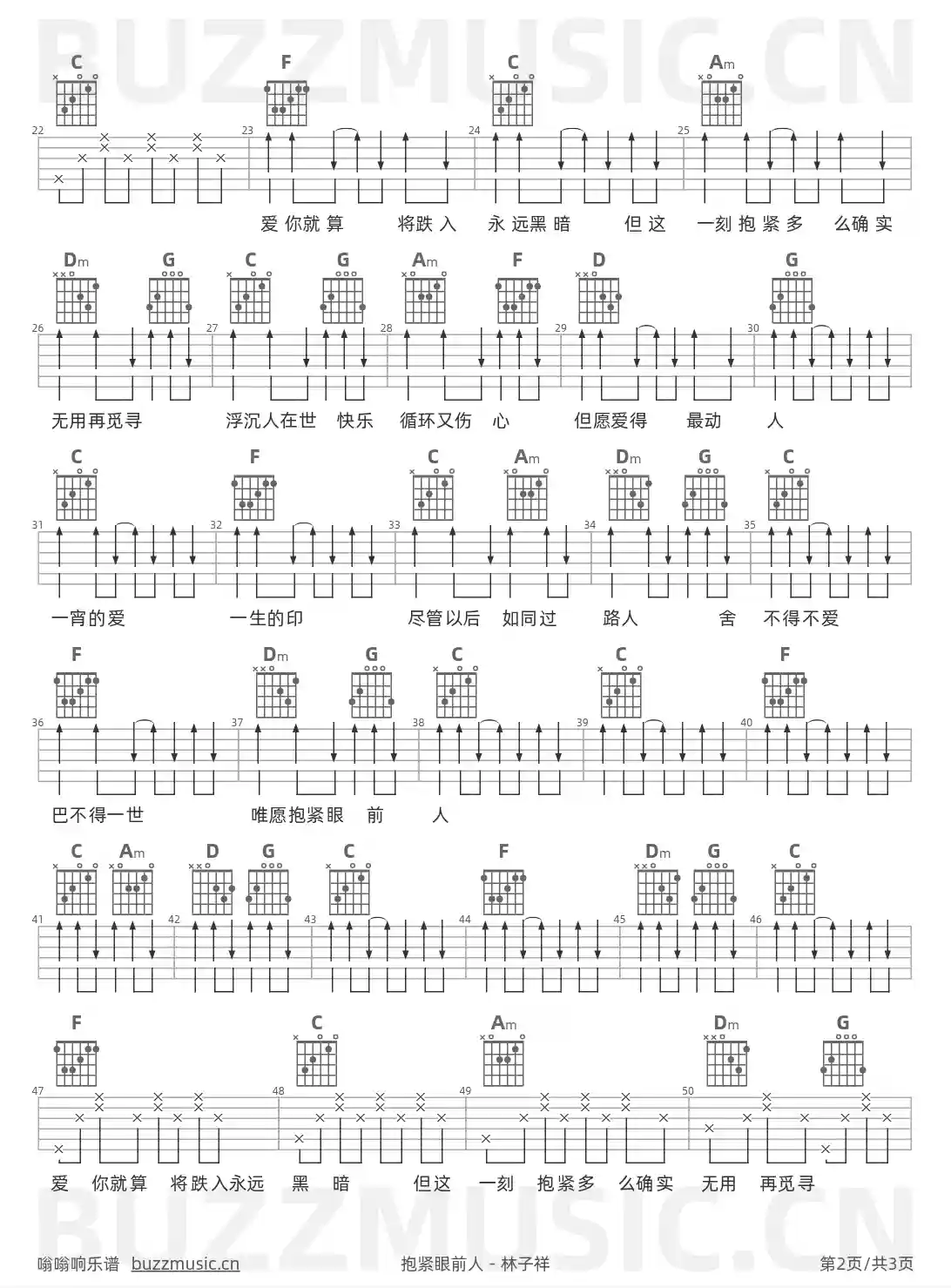 吉他谱第2页