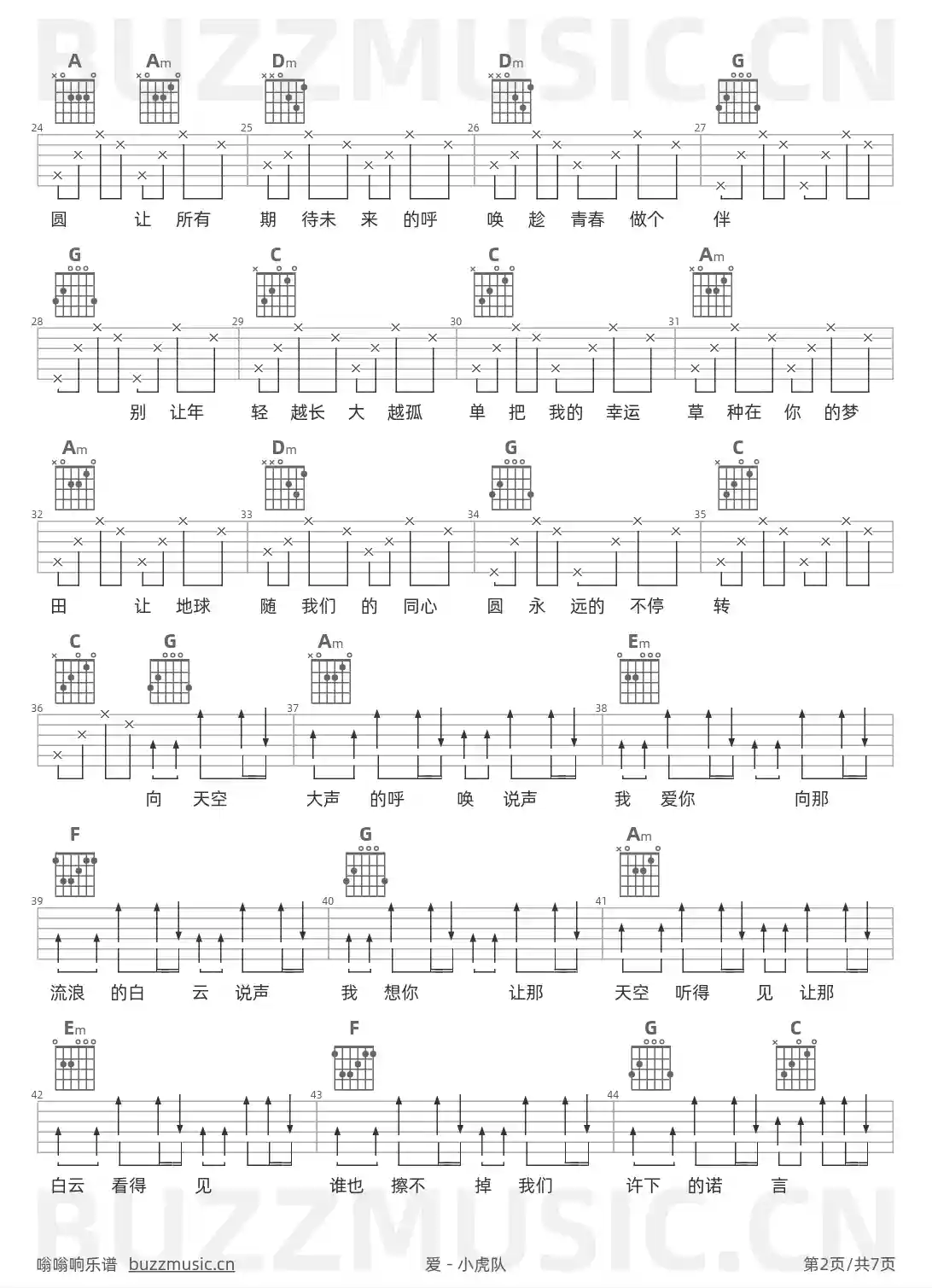 吉他谱第2页