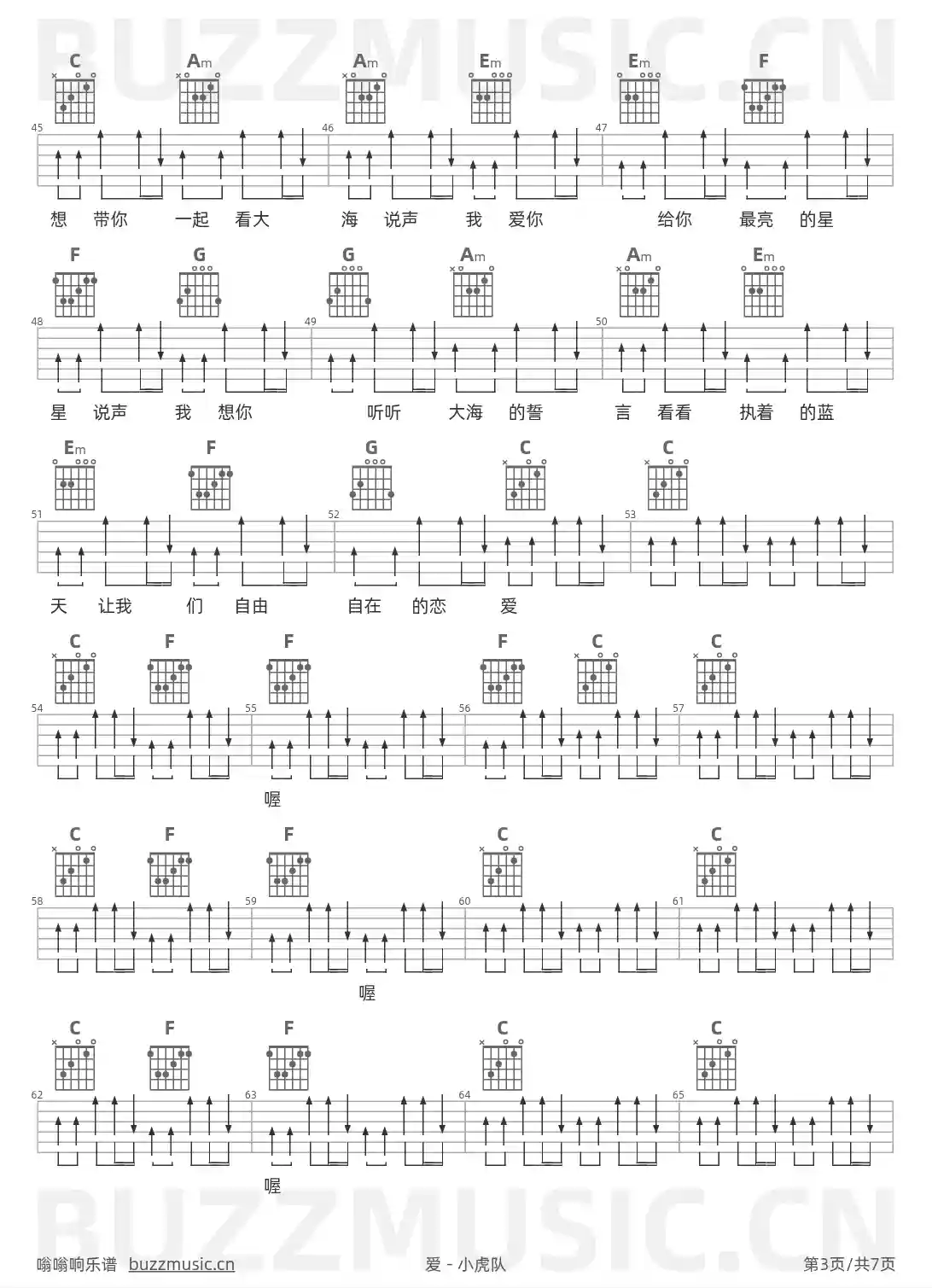 吉他谱第3页