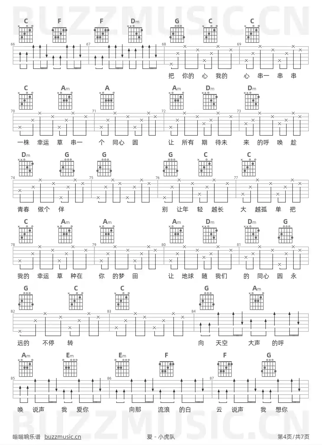 吉他谱第4页
