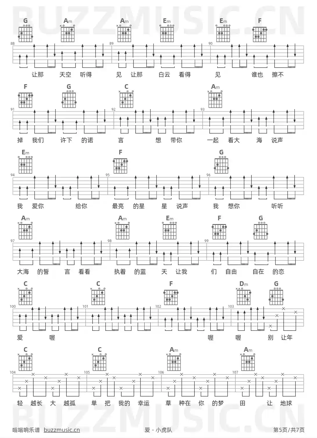 吉他谱第5页