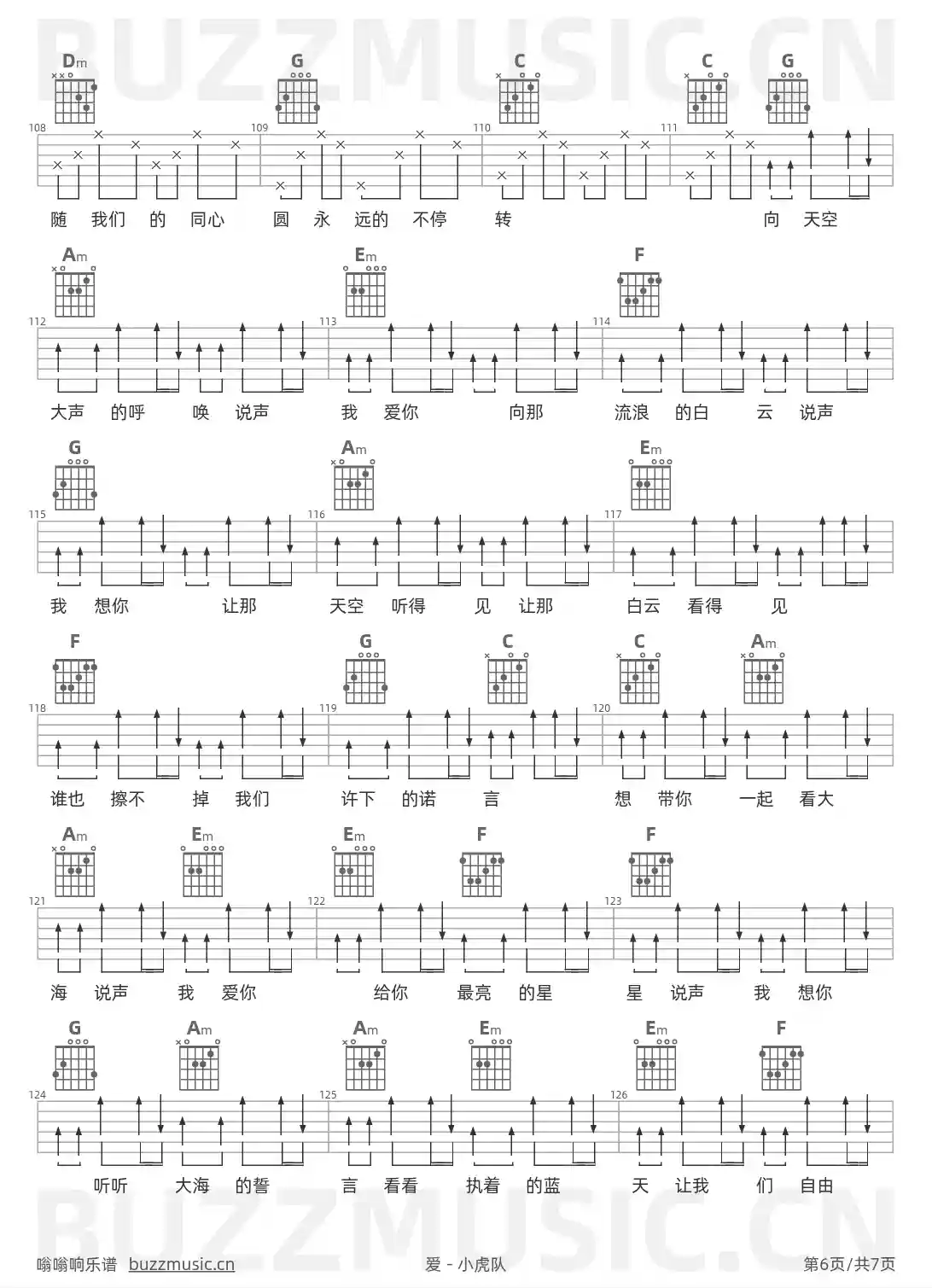 吉他谱第6页