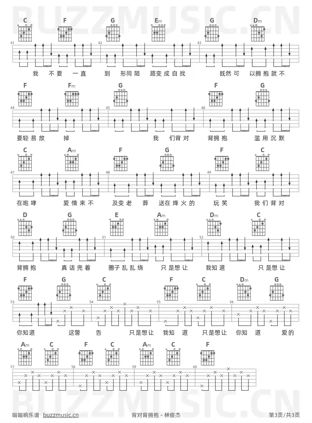 吉他谱第3页