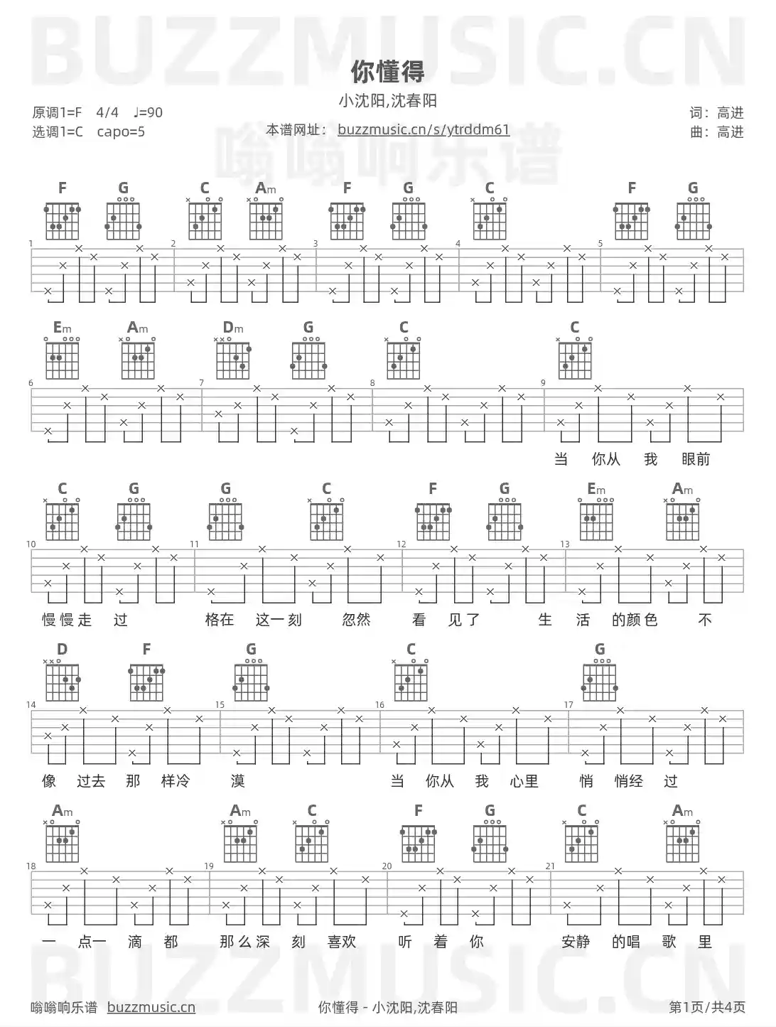 吉他谱第1页