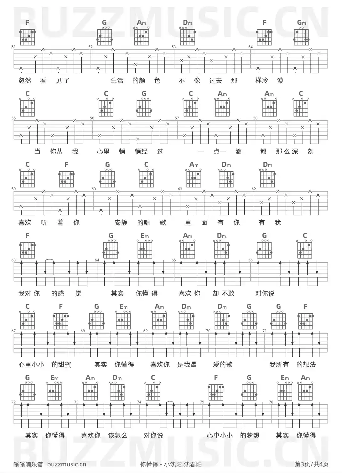 吉他谱第3页