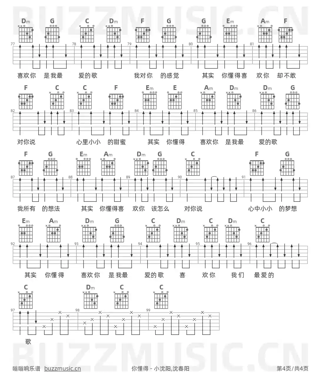 吉他谱第4页