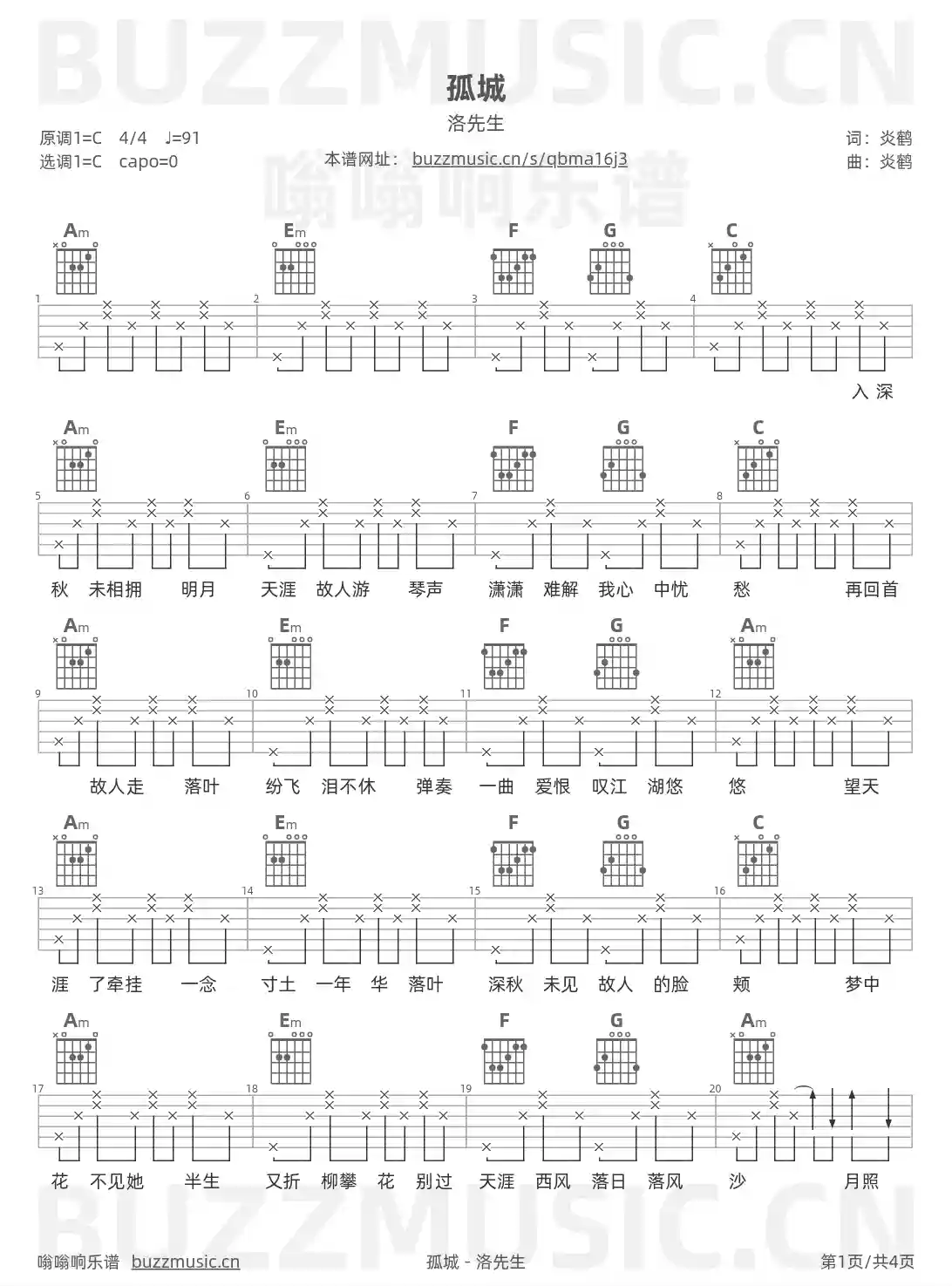 吉他谱第1页