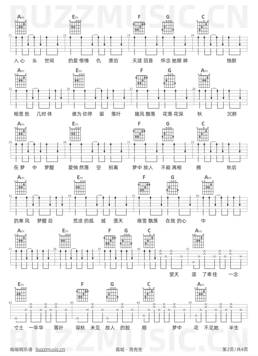 吉他谱第2页