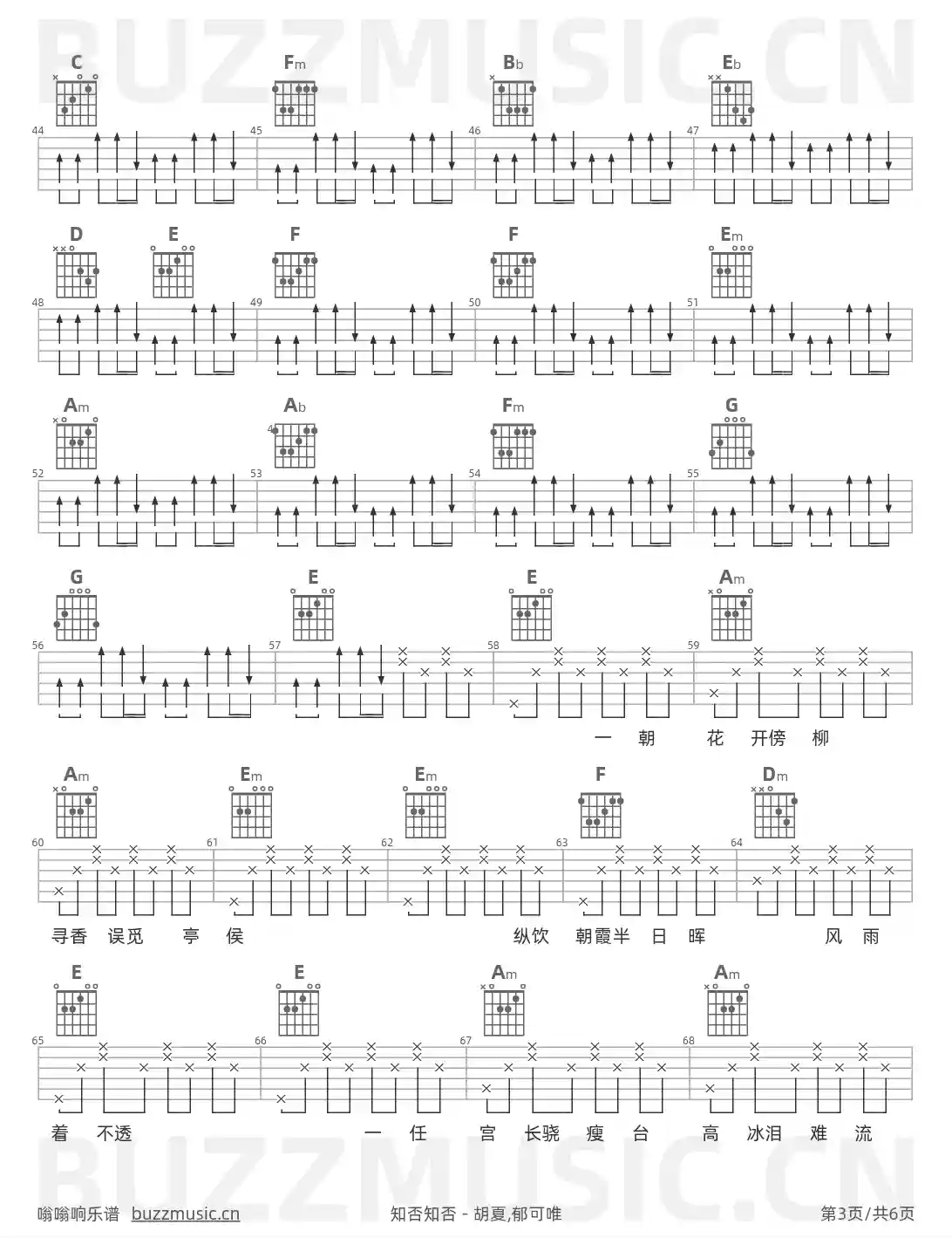 吉他谱第3页