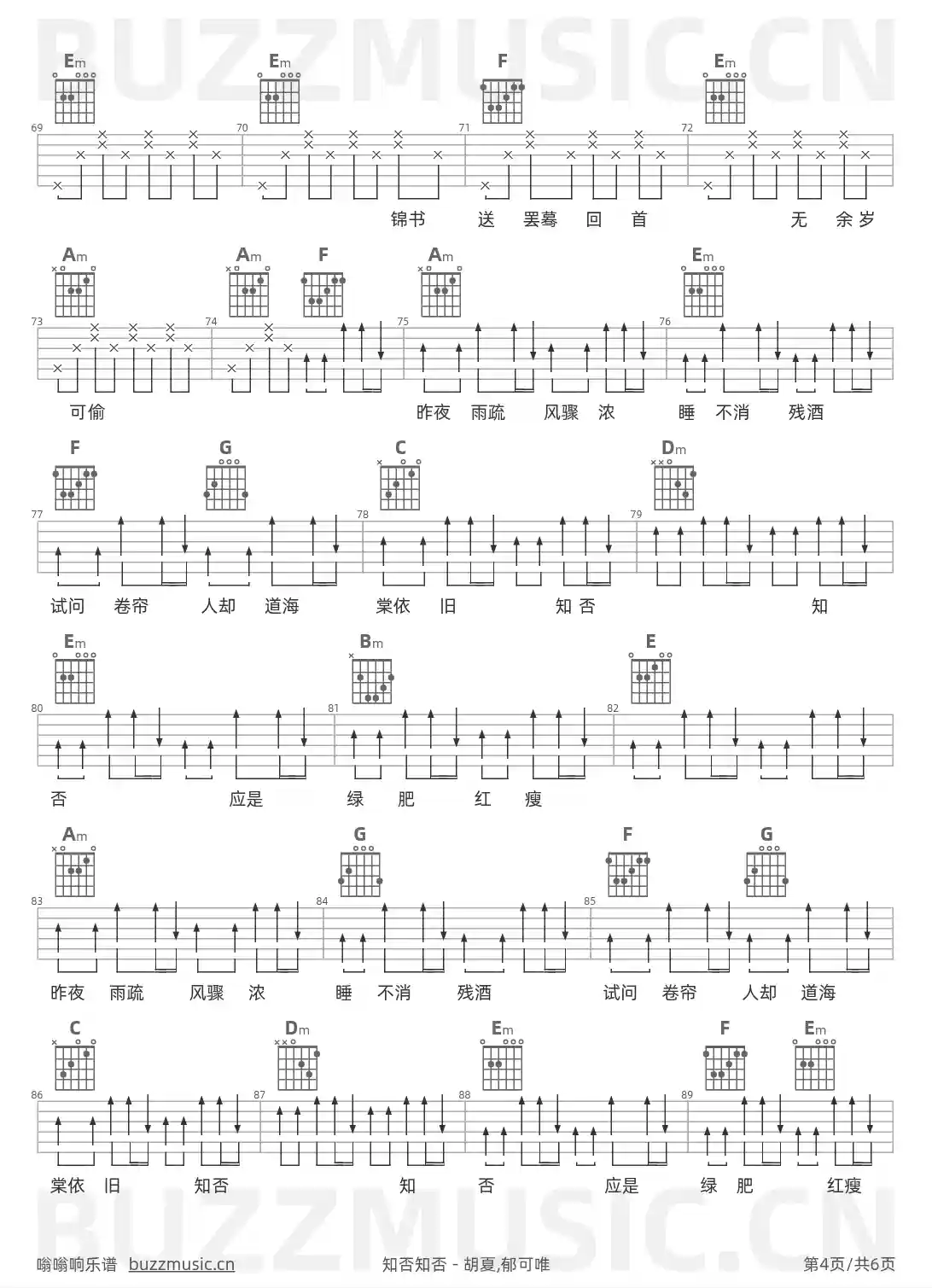 吉他谱第4页