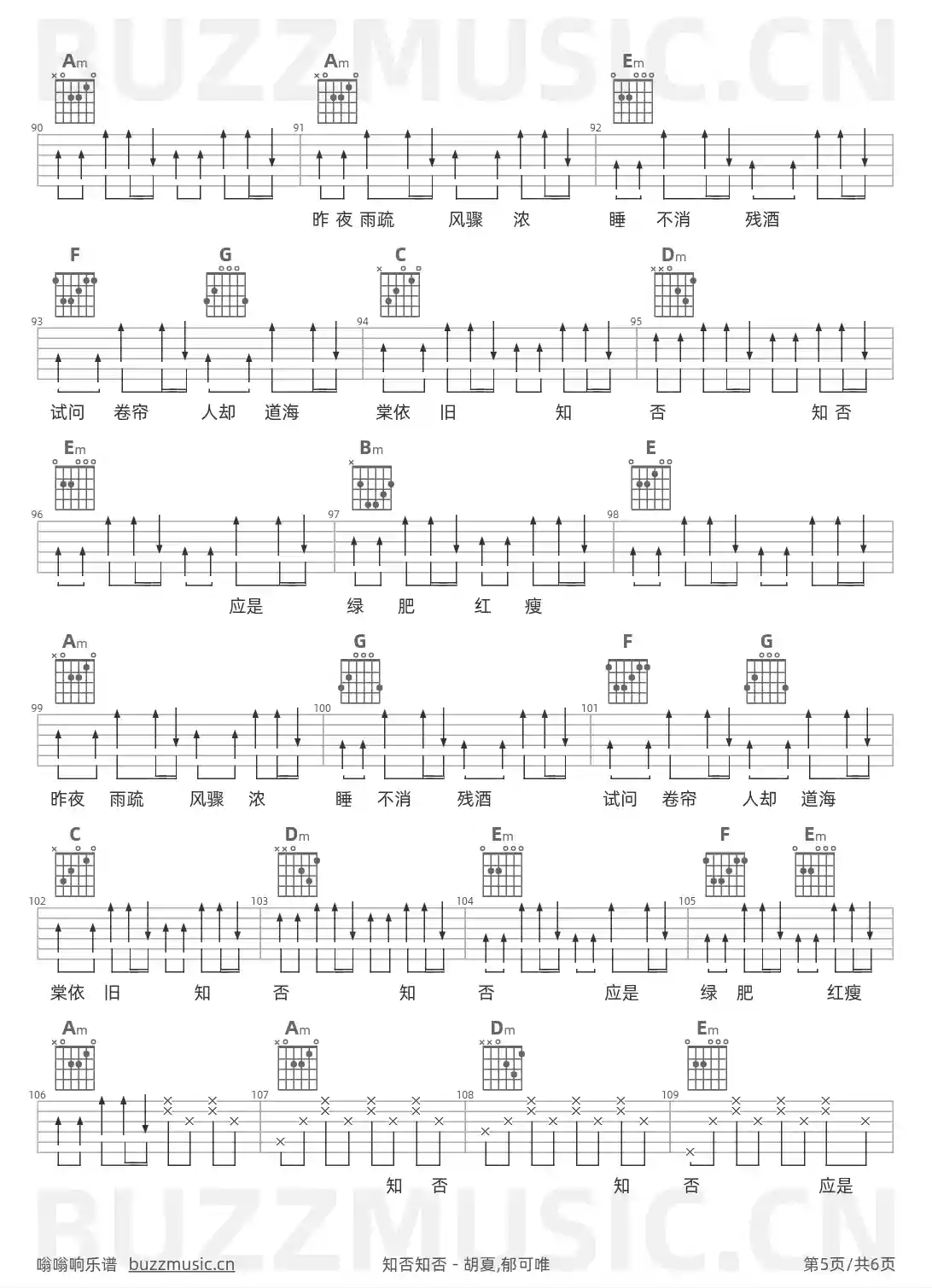 吉他谱第5页