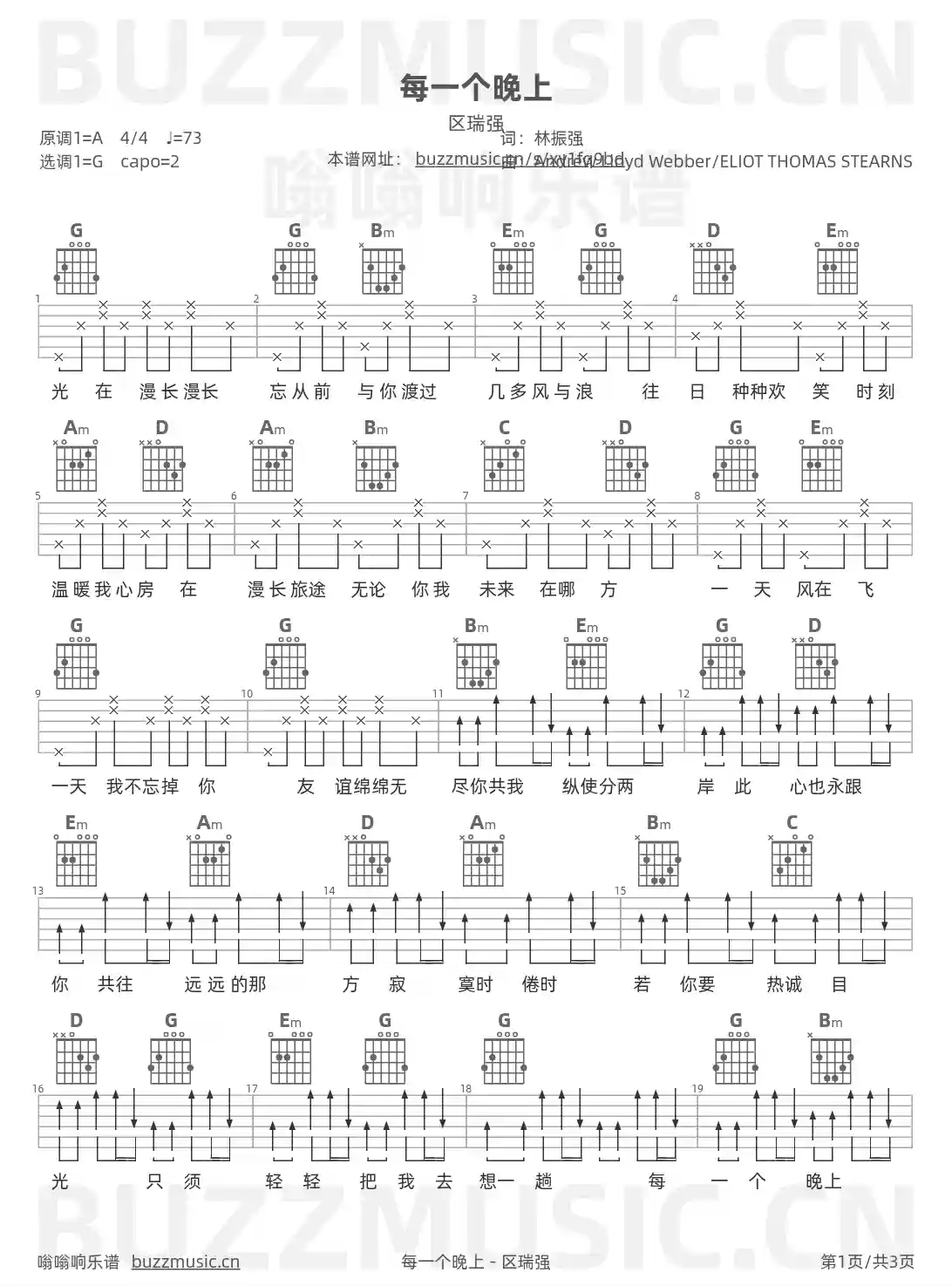 吉他谱第1页