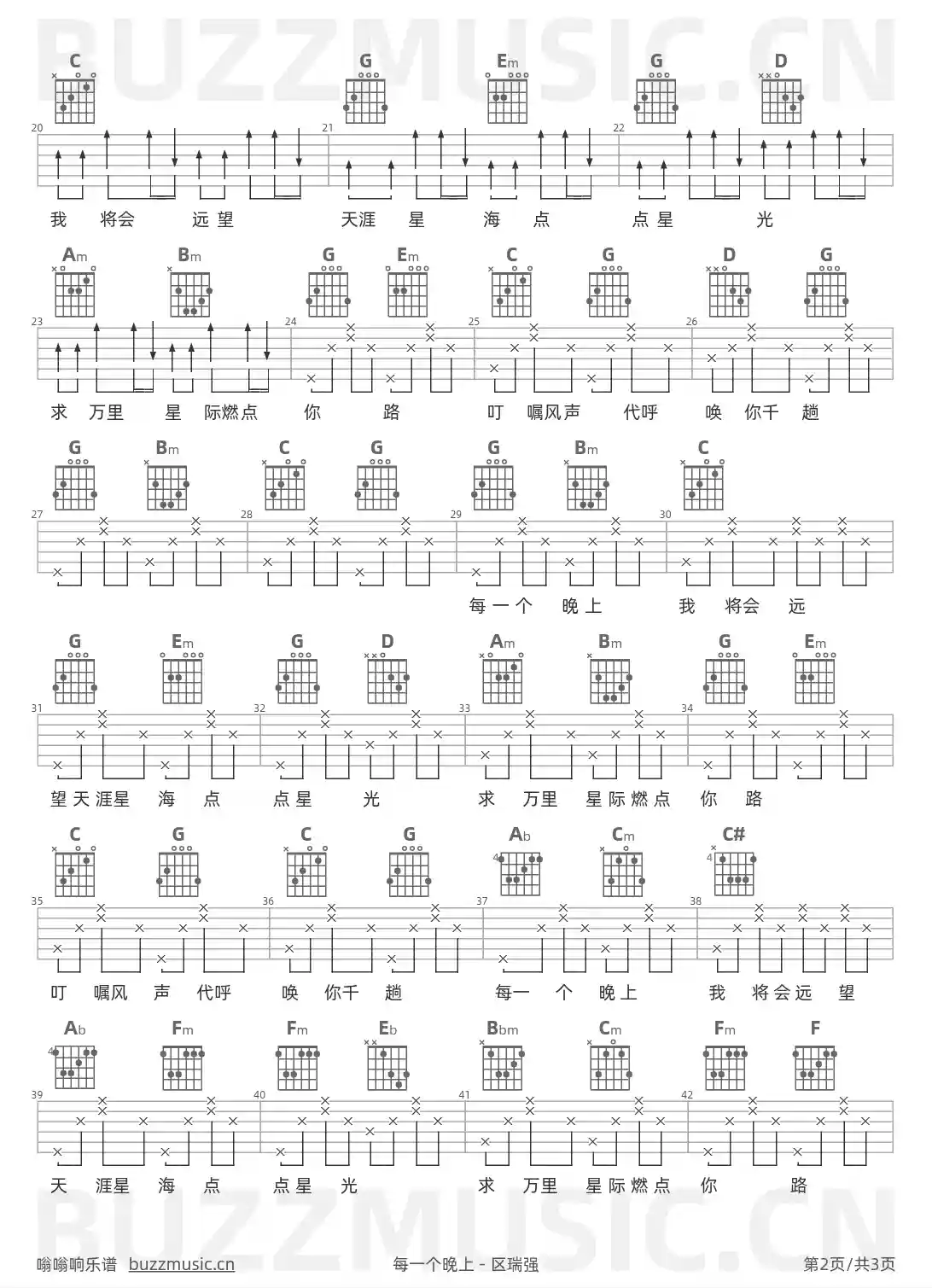 吉他谱第2页