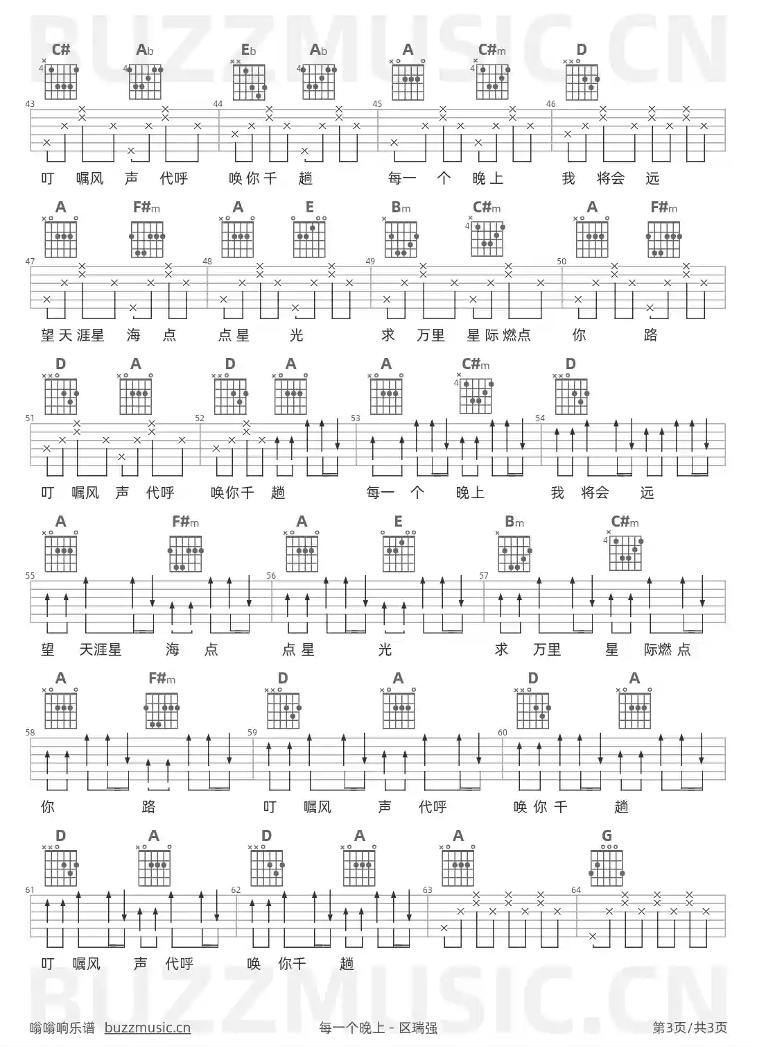 吉他谱第3页