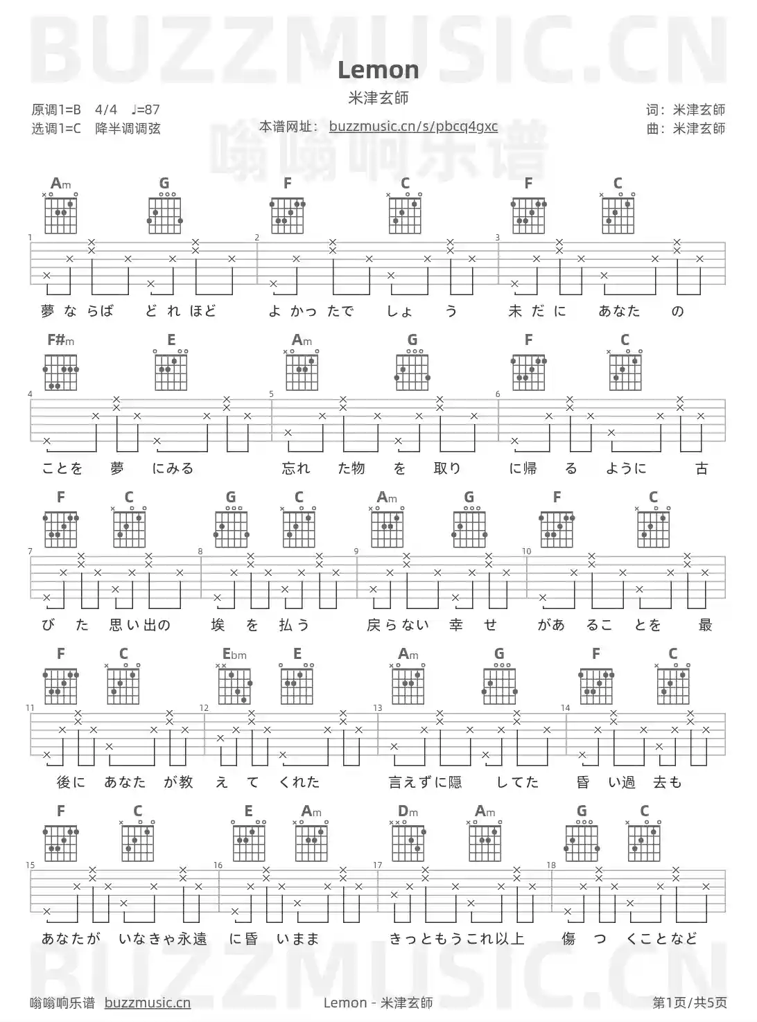 吉他谱第1页