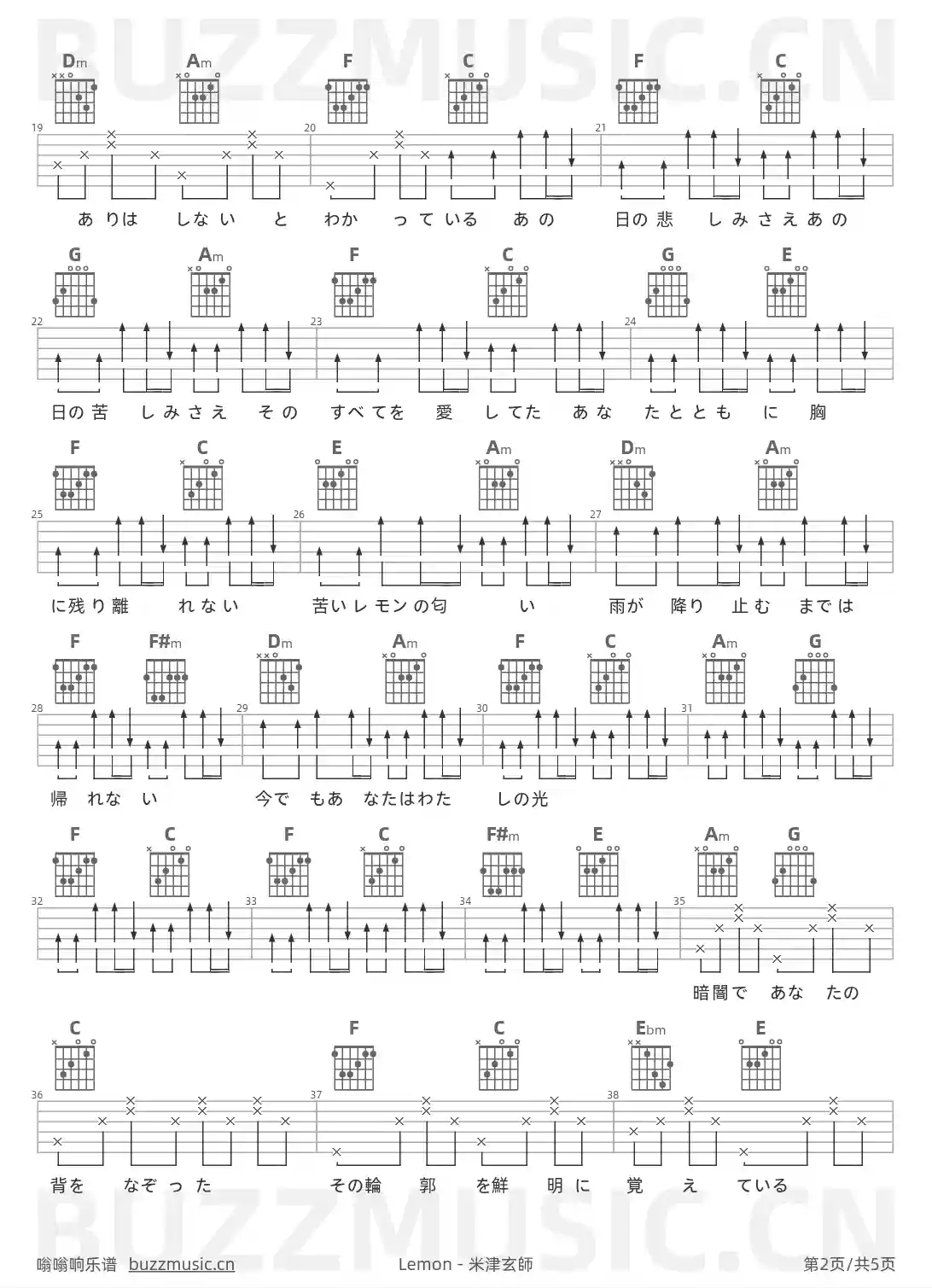 吉他谱第2页