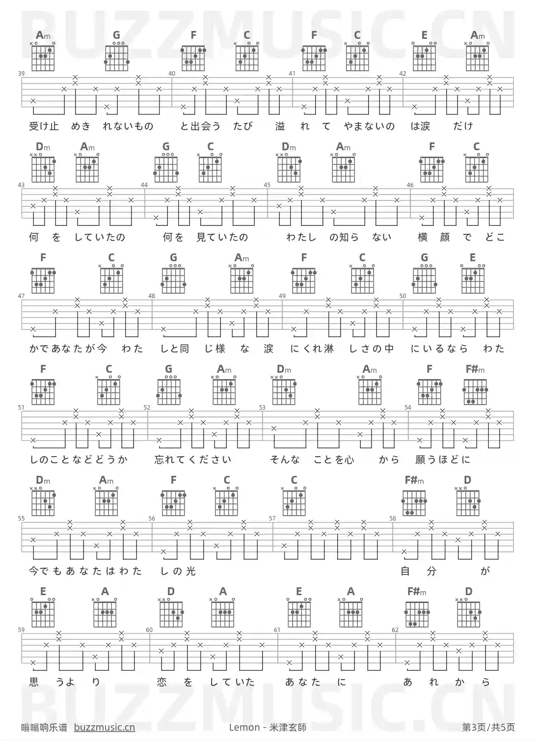 吉他谱第3页