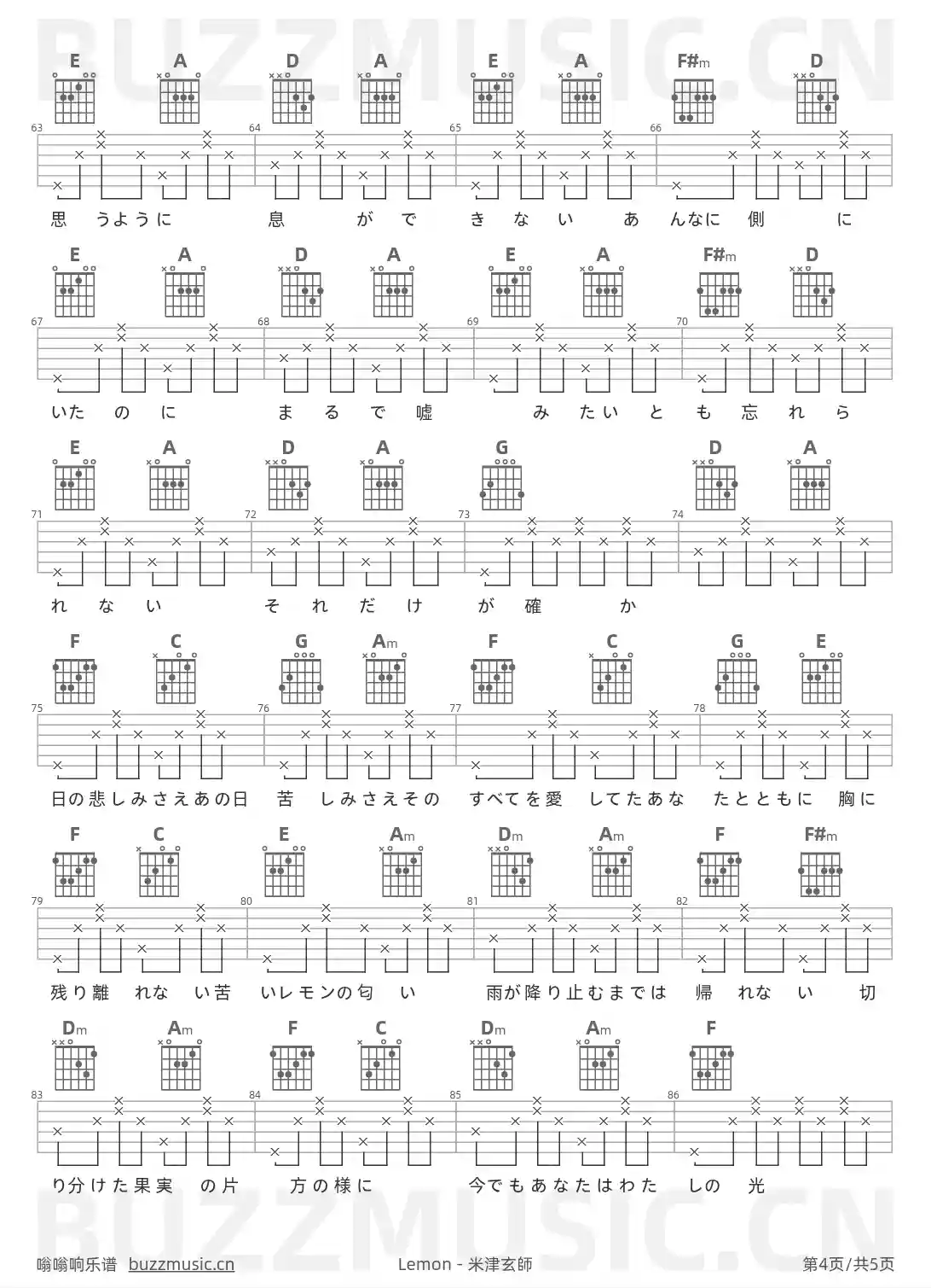 吉他谱第4页