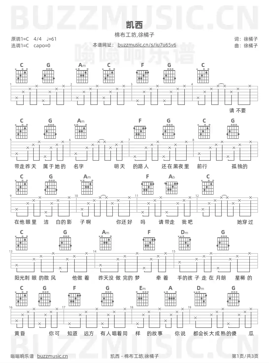 吉他谱第1页