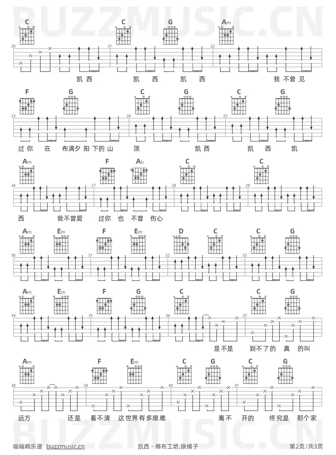 吉他谱第2页