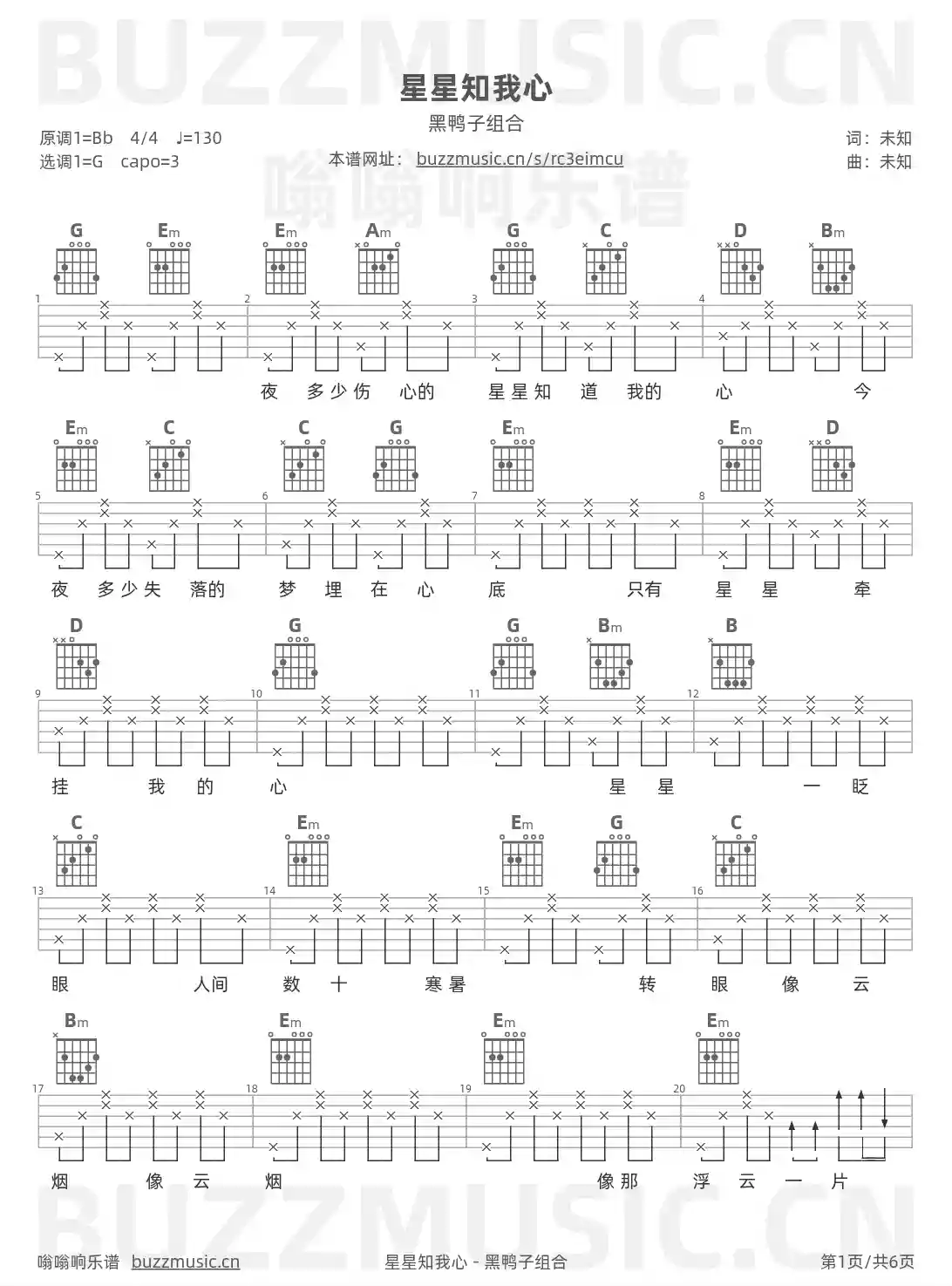 吉他谱第1页