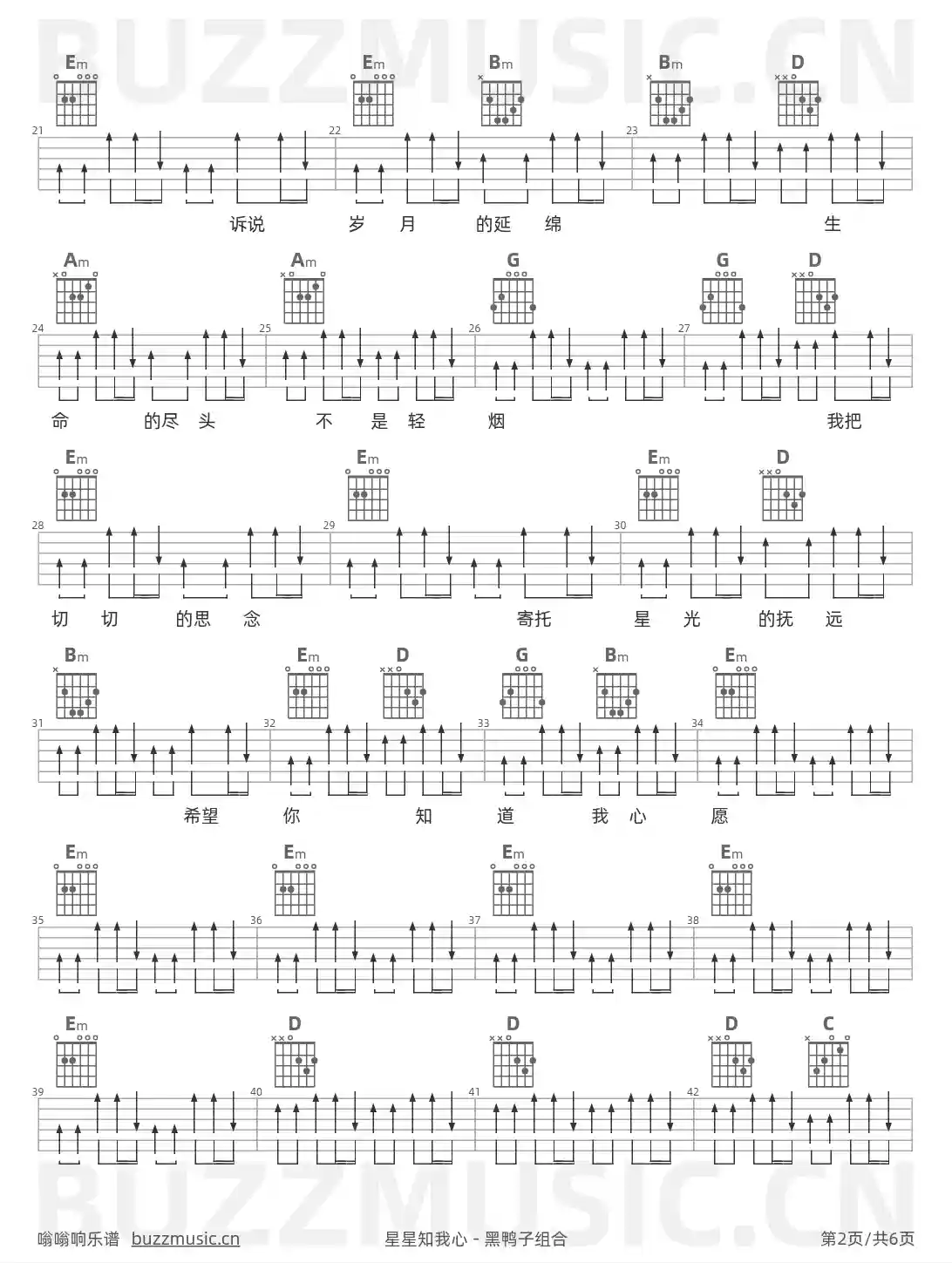 吉他谱第2页