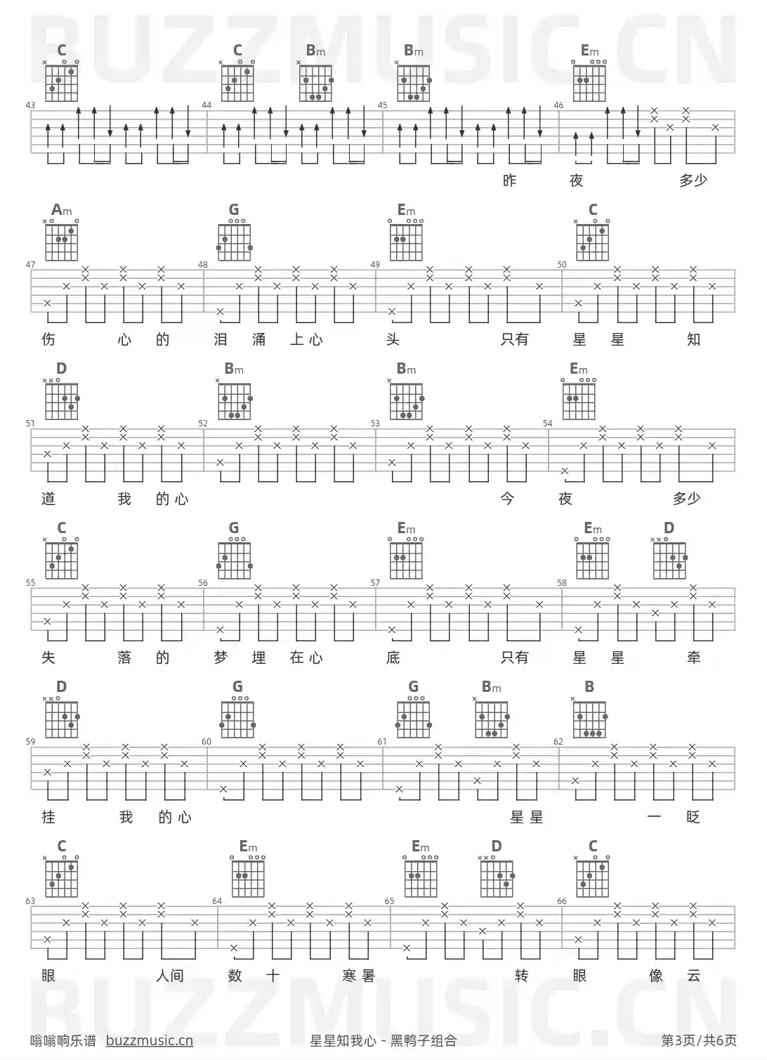 吉他谱第3页