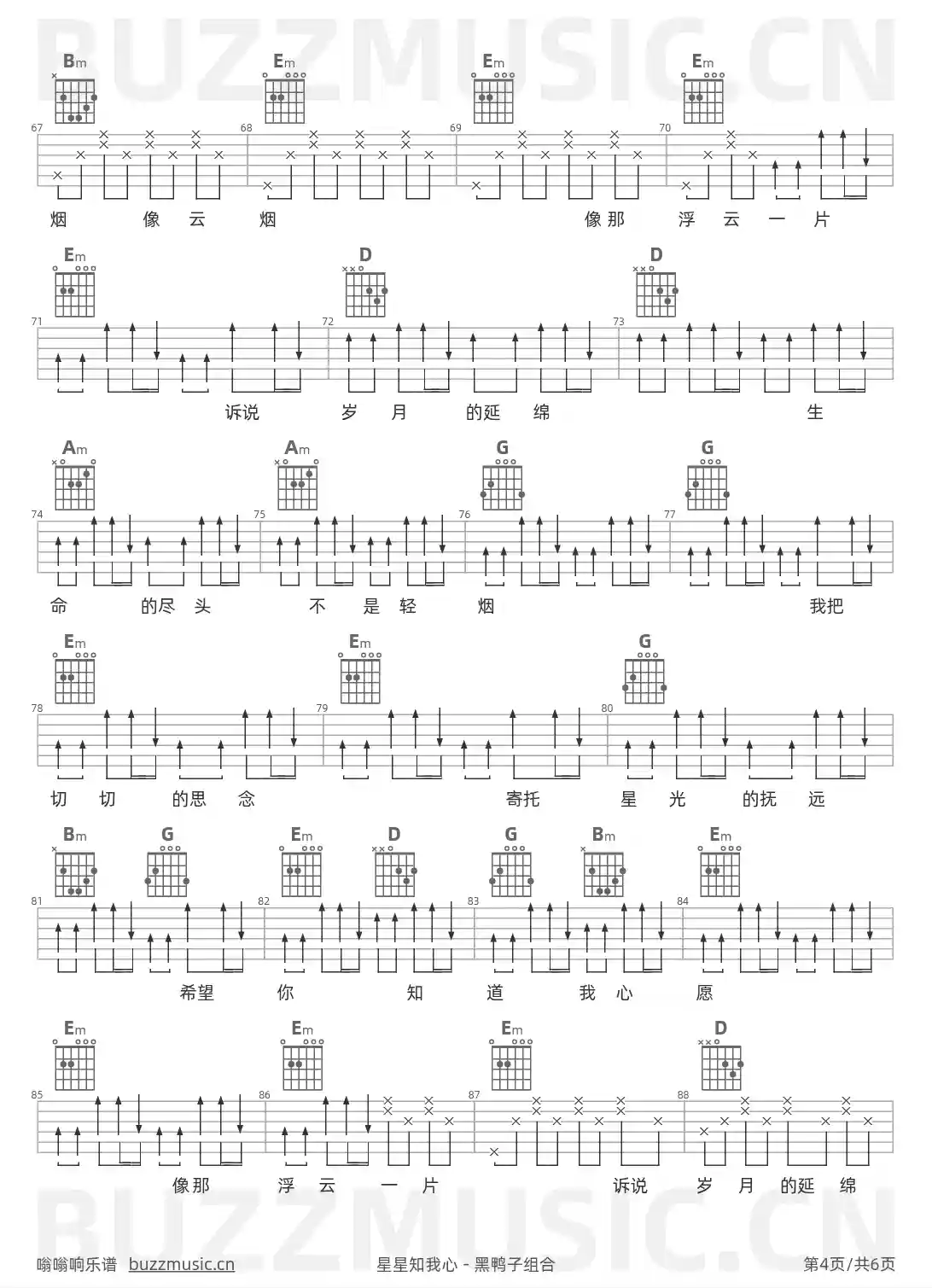 吉他谱第4页