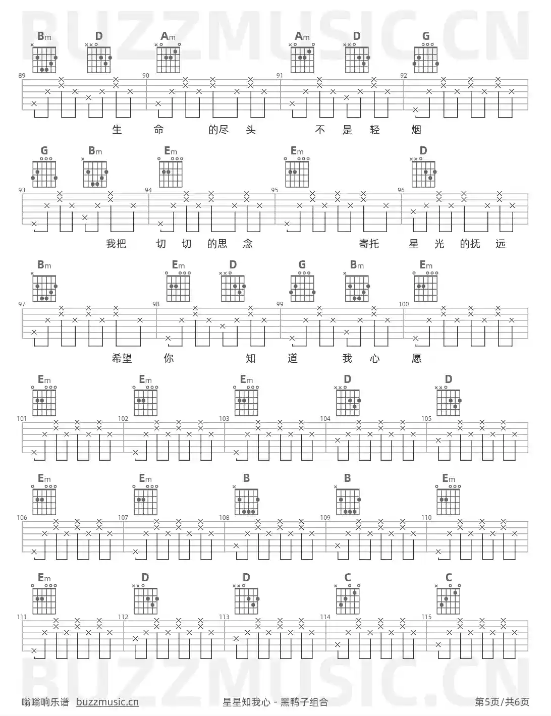 吉他谱第5页