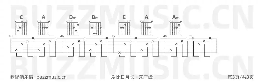 吉他谱第3页