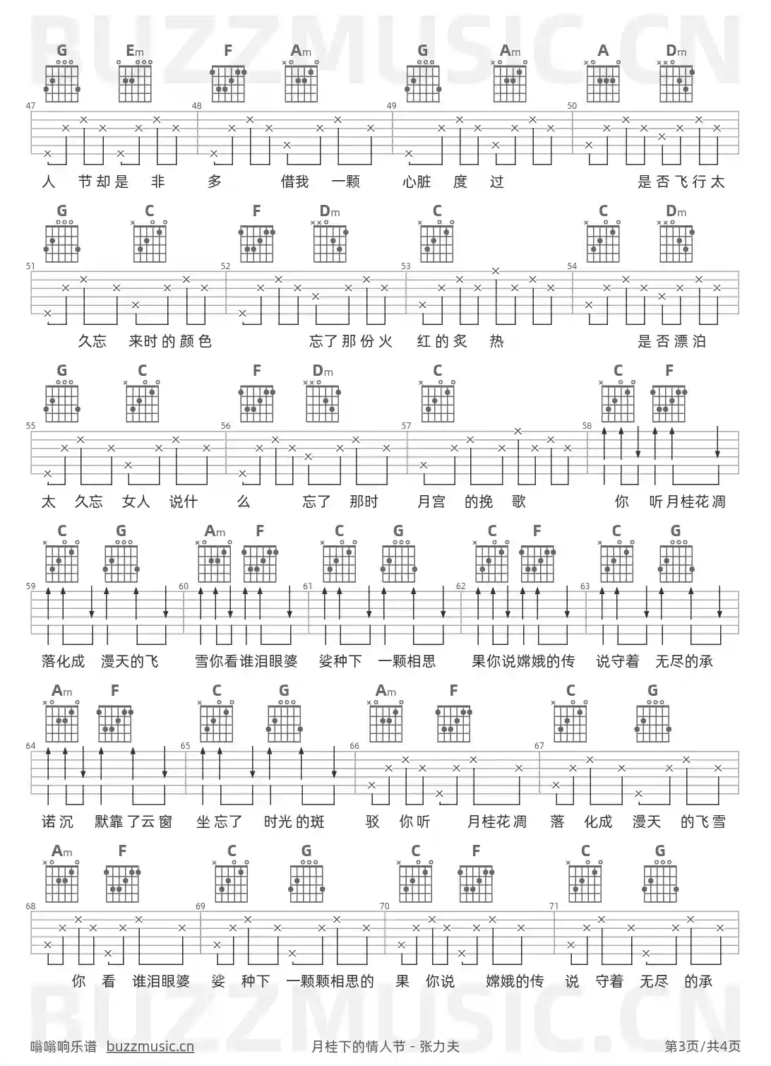 吉他谱第3页