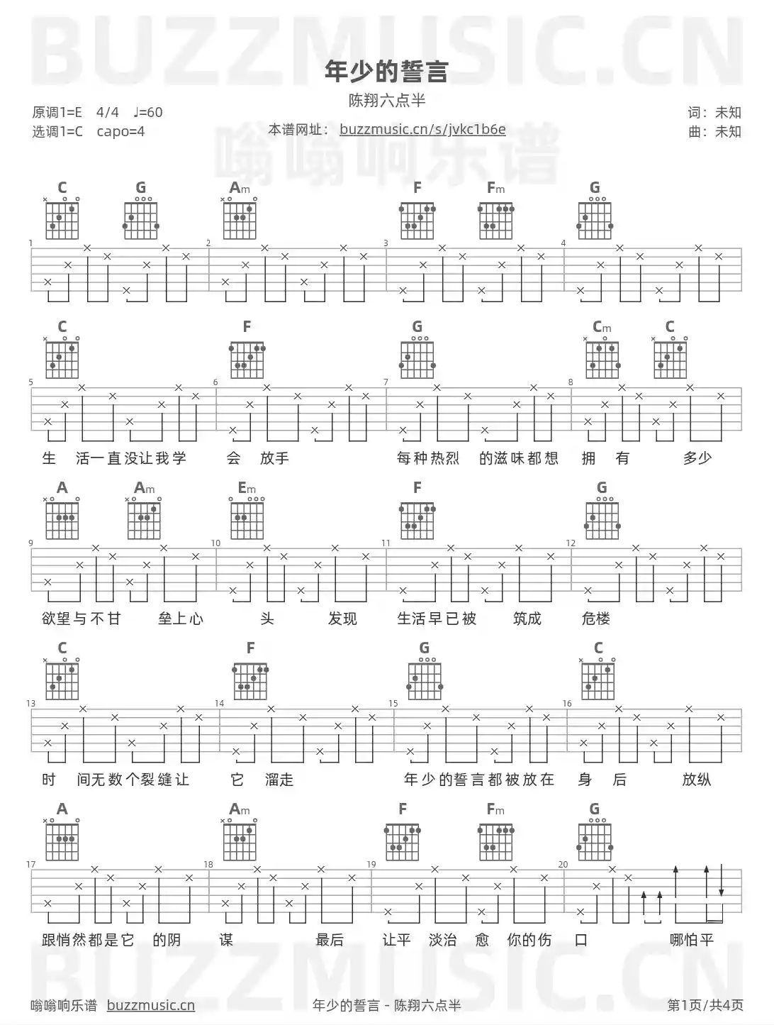 吉他谱第1页