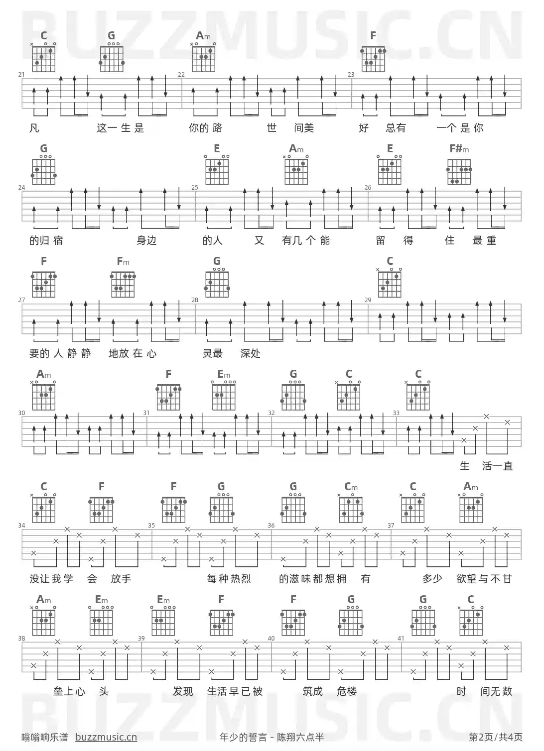 吉他谱第2页