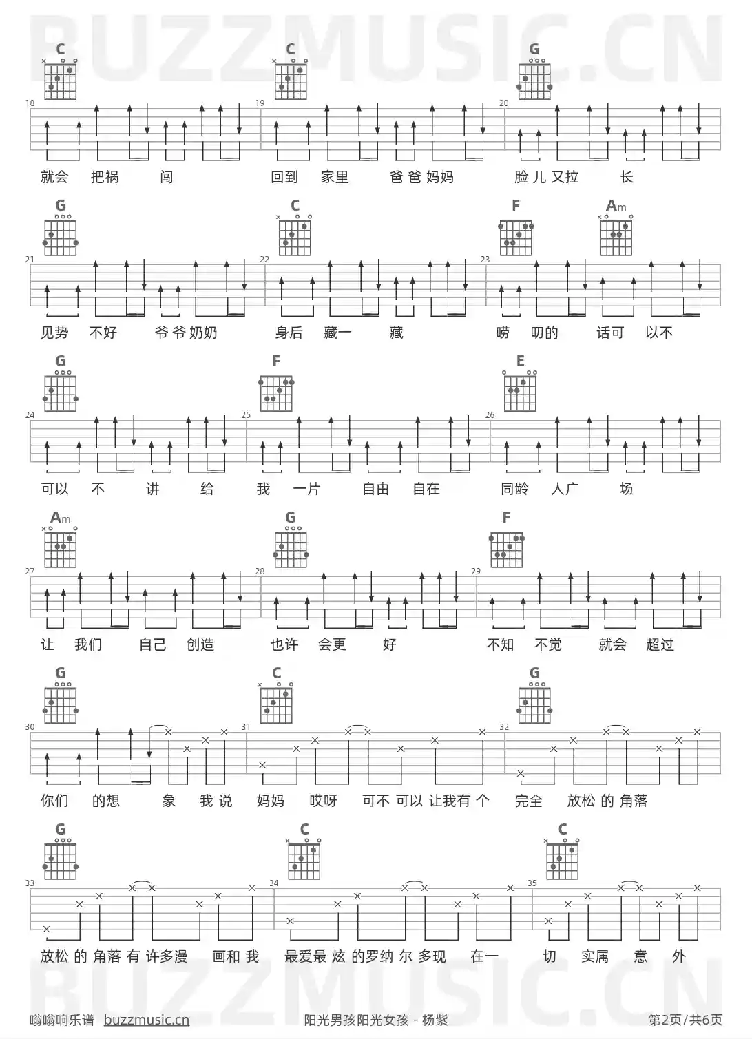 吉他谱第2页