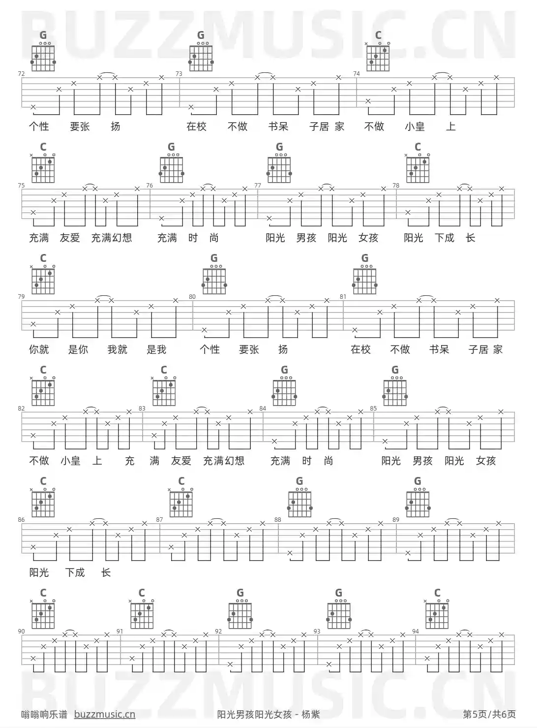 吉他谱第5页