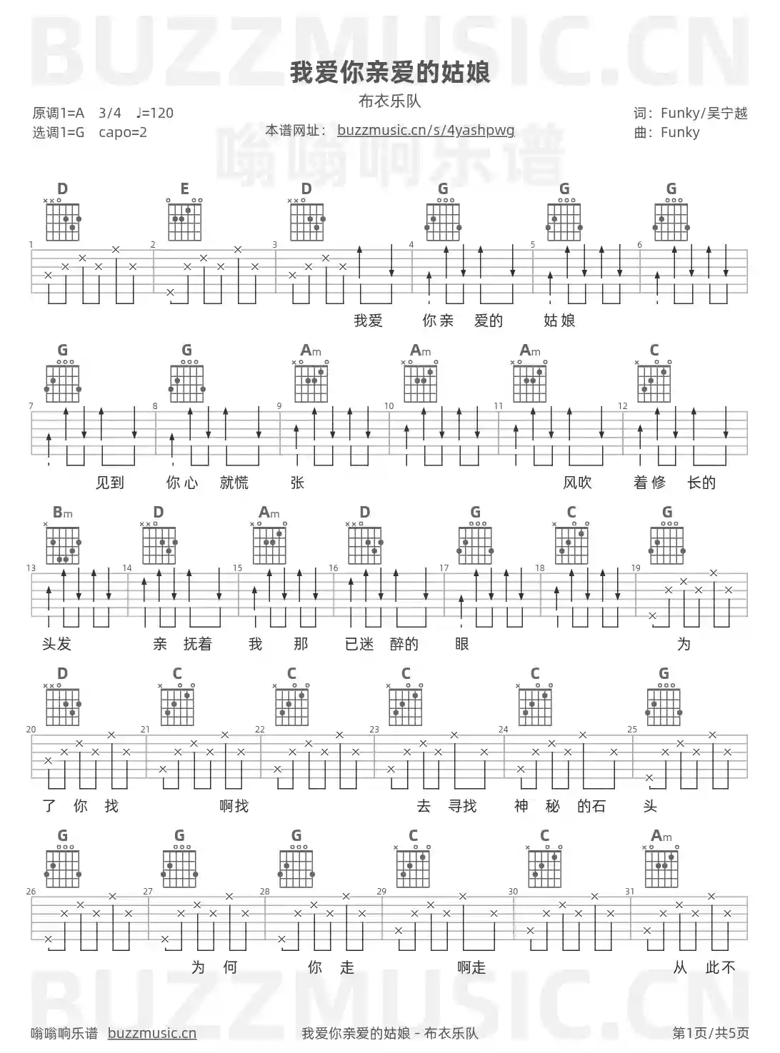吉他谱第1页