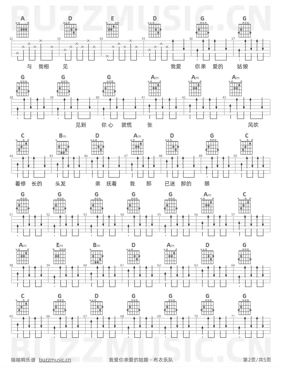 吉他谱第2页