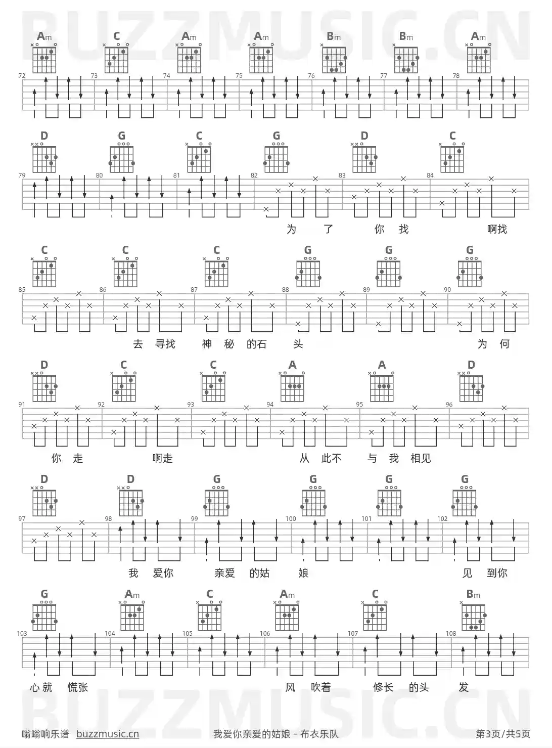 吉他谱第3页