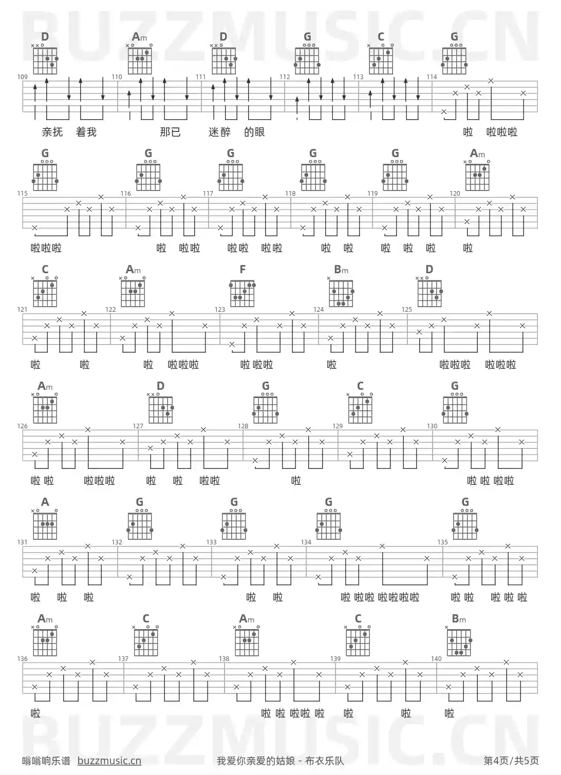 吉他谱第4页