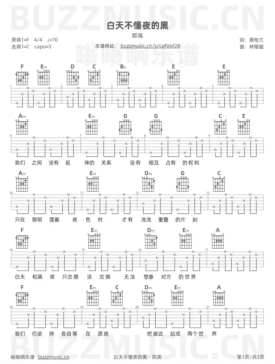 吉他谱第1页