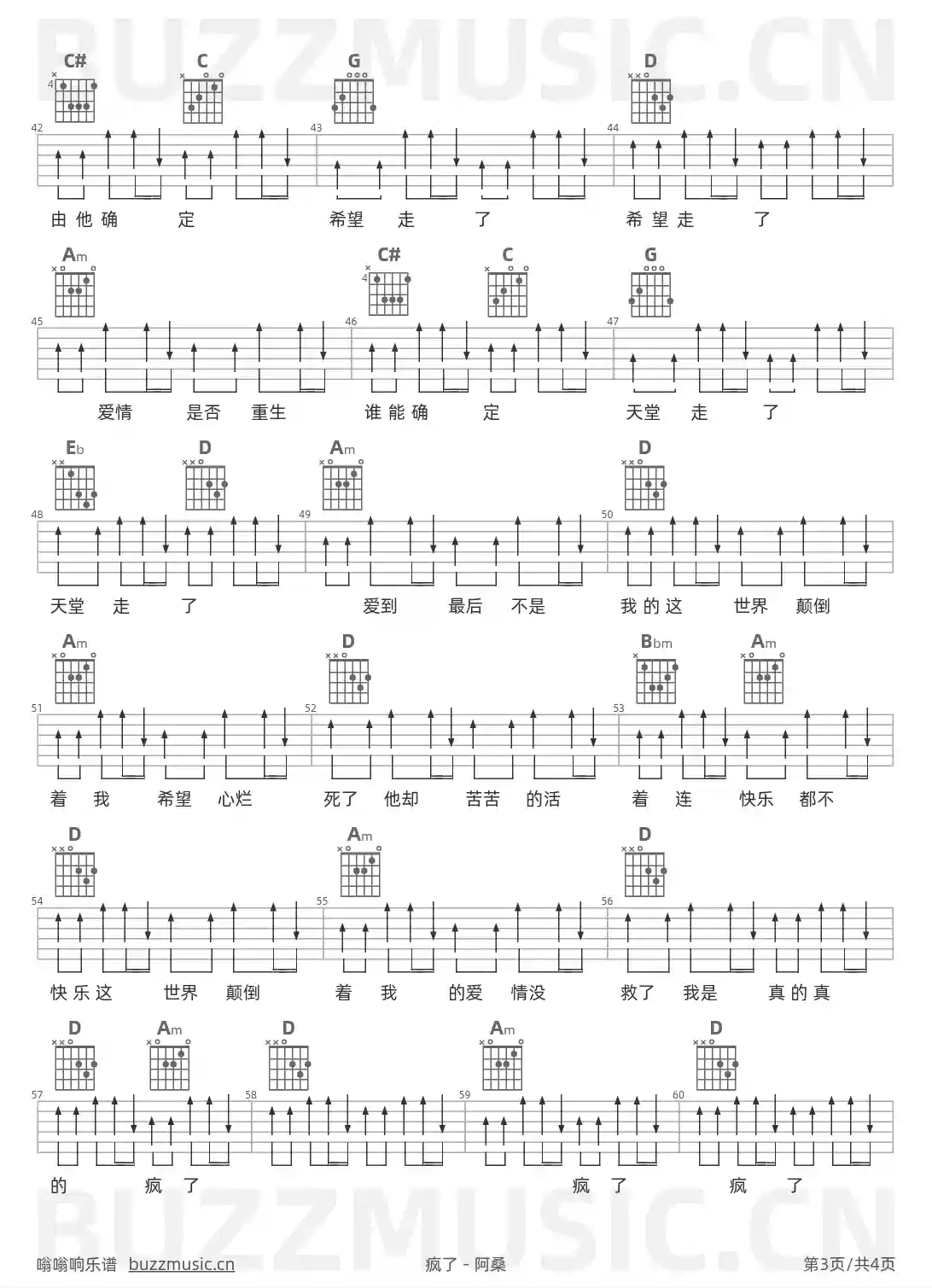 吉他谱第3页