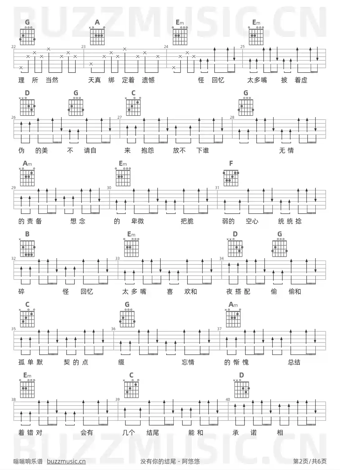 吉他谱第2页