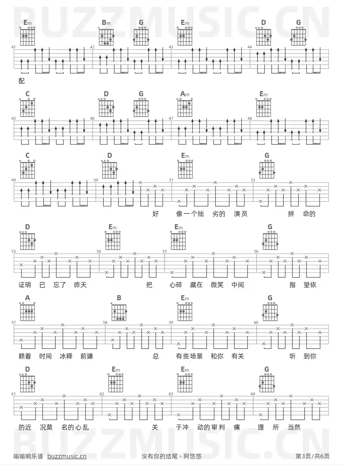 吉他谱第3页