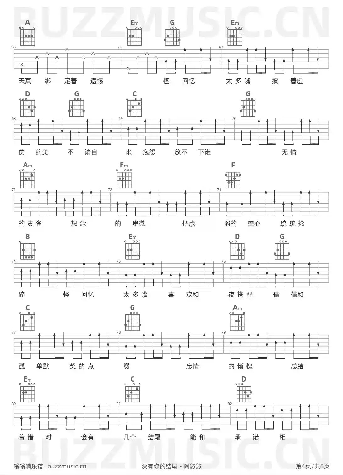 吉他谱第4页