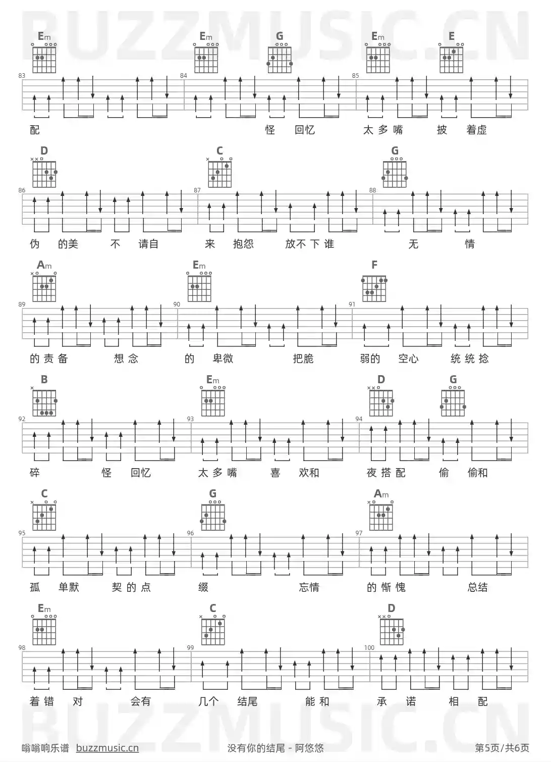 吉他谱第5页
